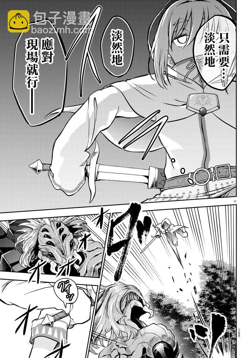 第6话10