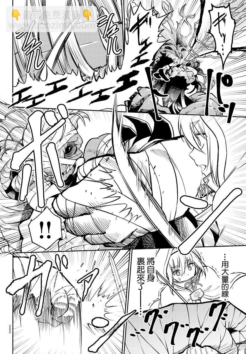 第6话13