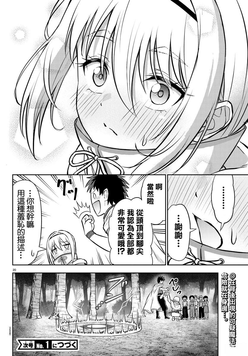 第6话19