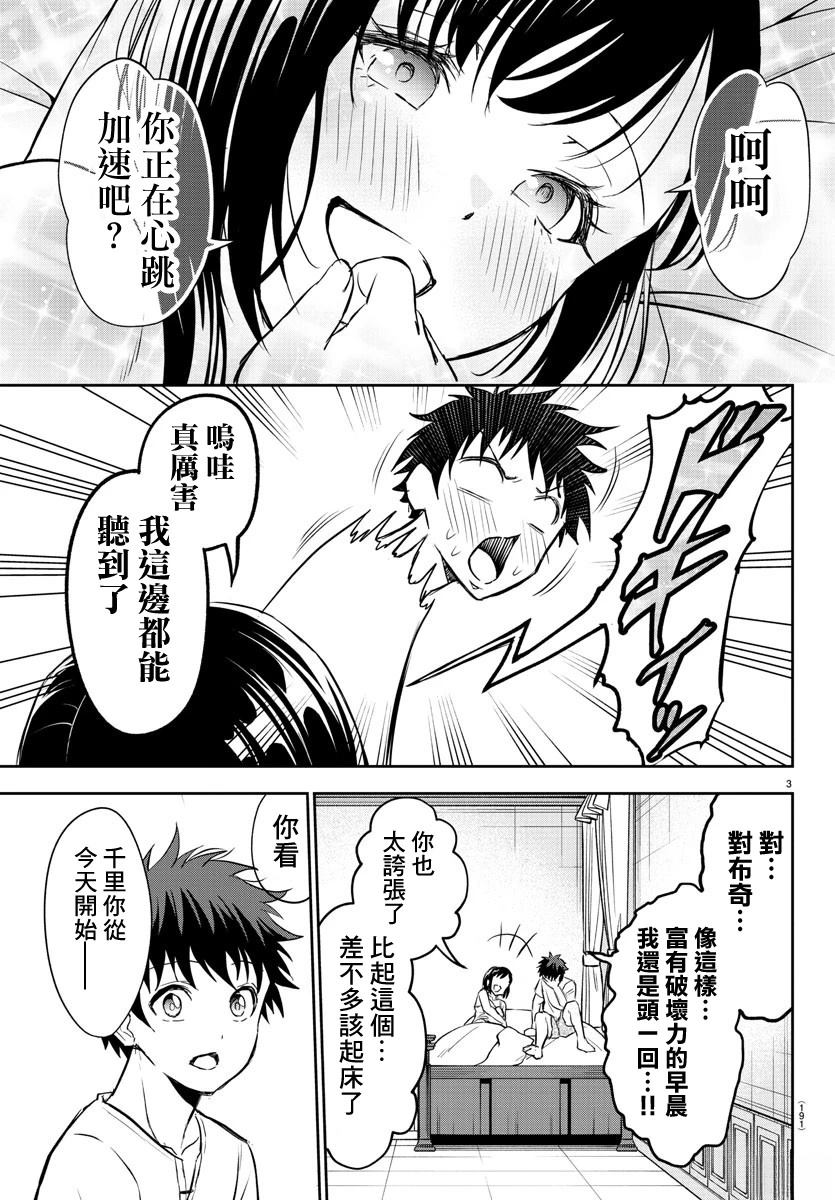 第6话2