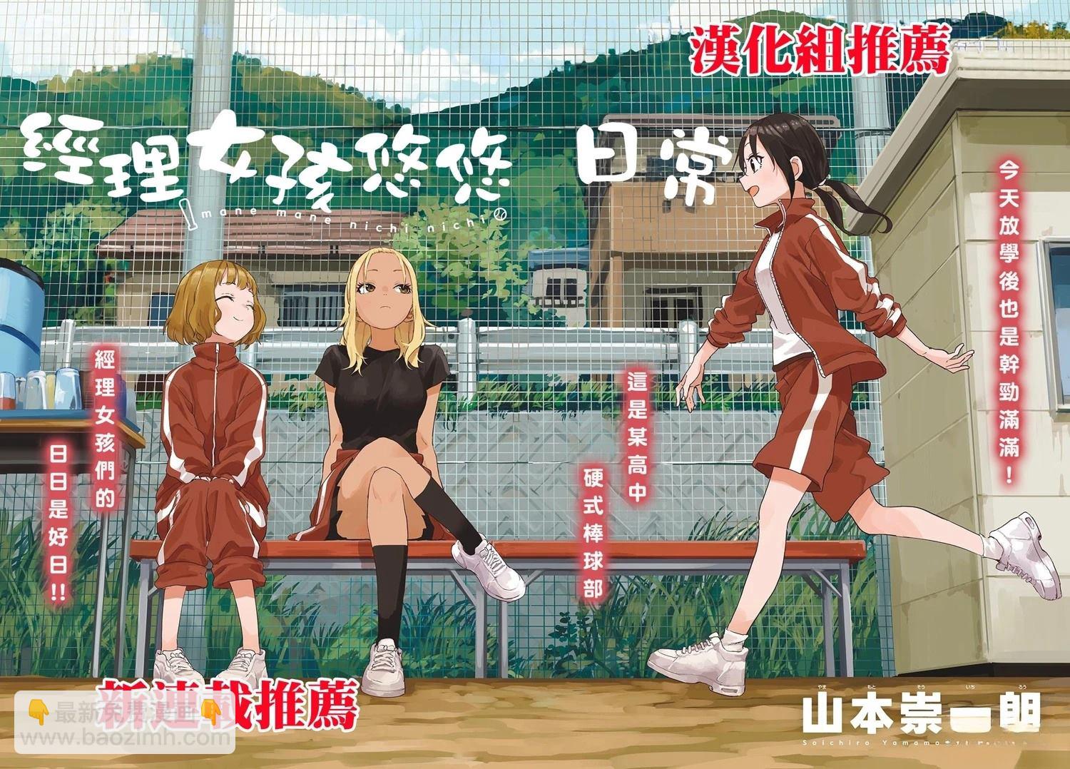 第6话20