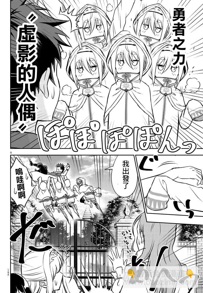第6话5