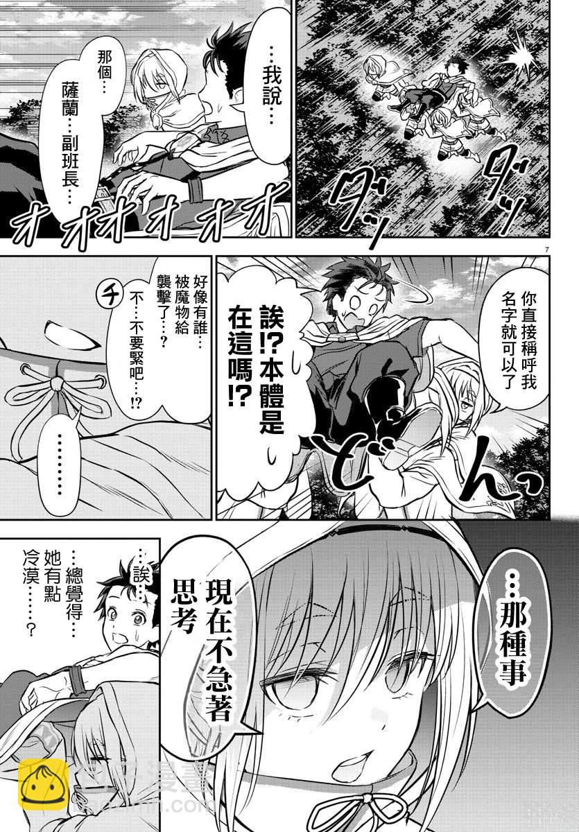 第6话6