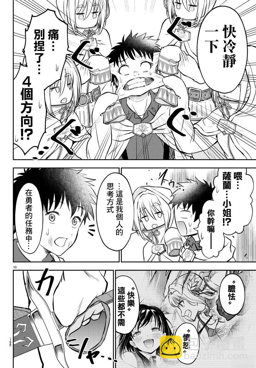 第6话9