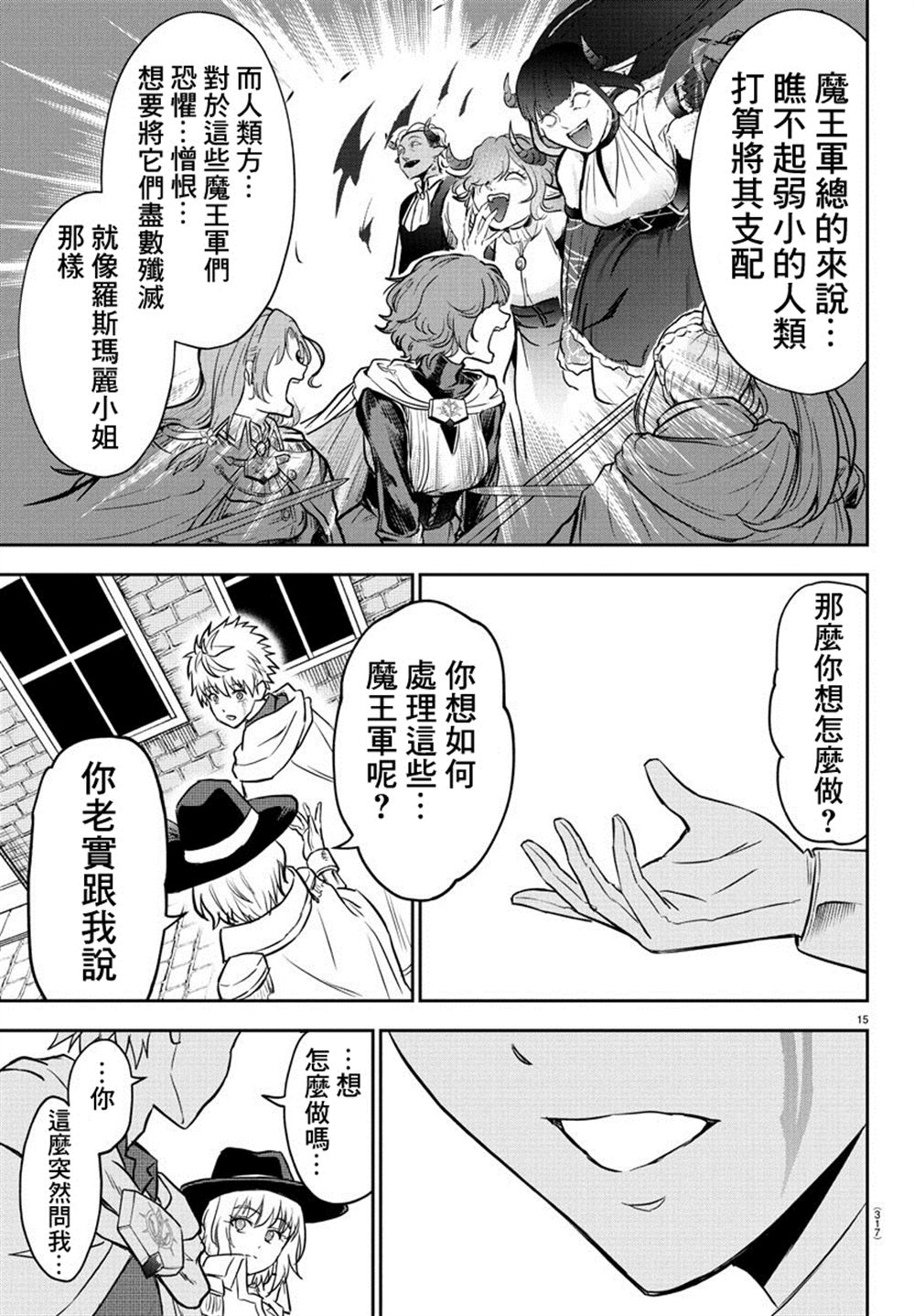 第16话13