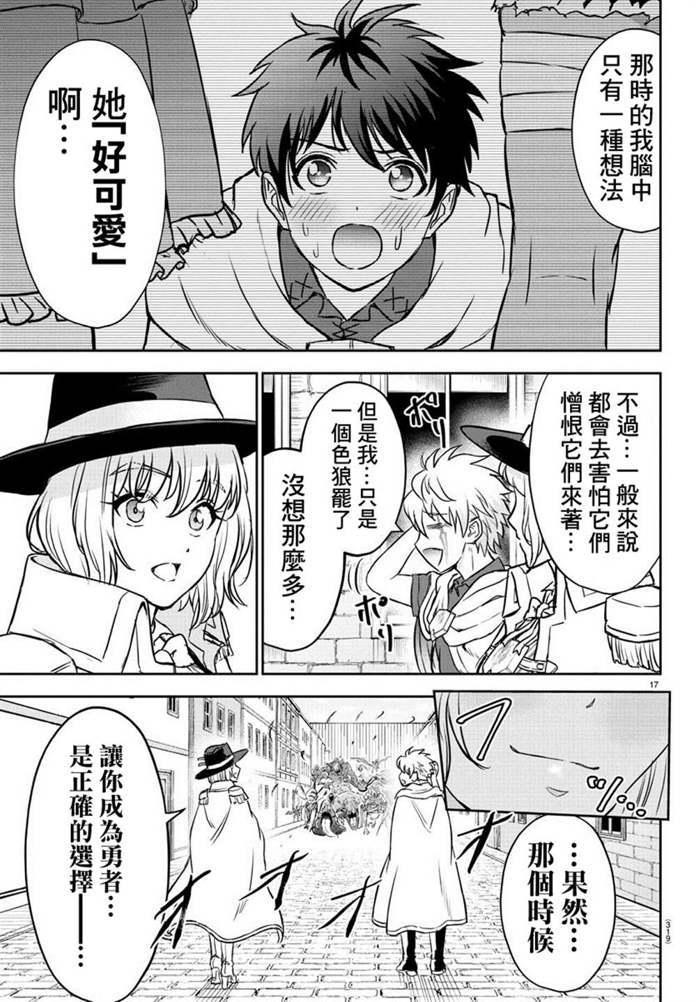 第16话15