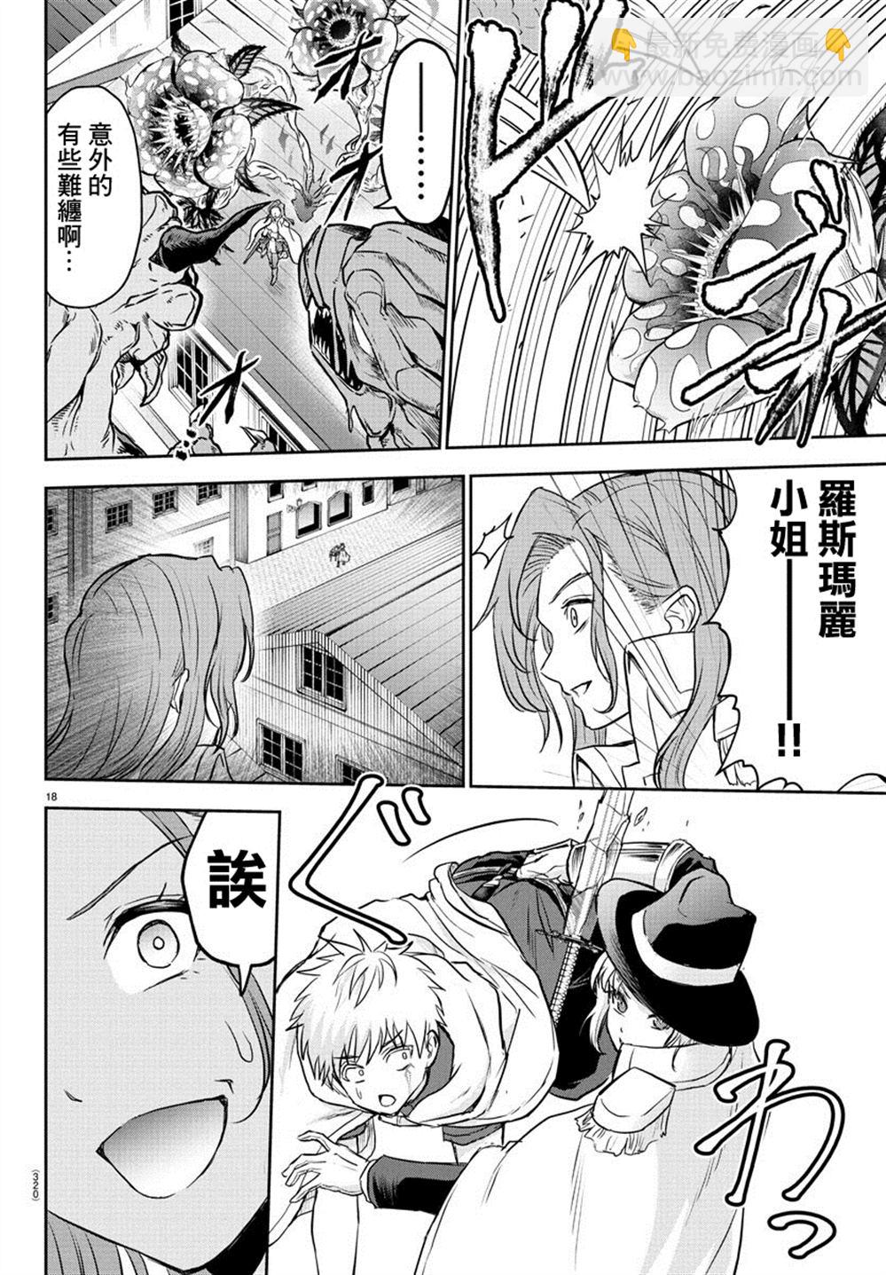 第16话16