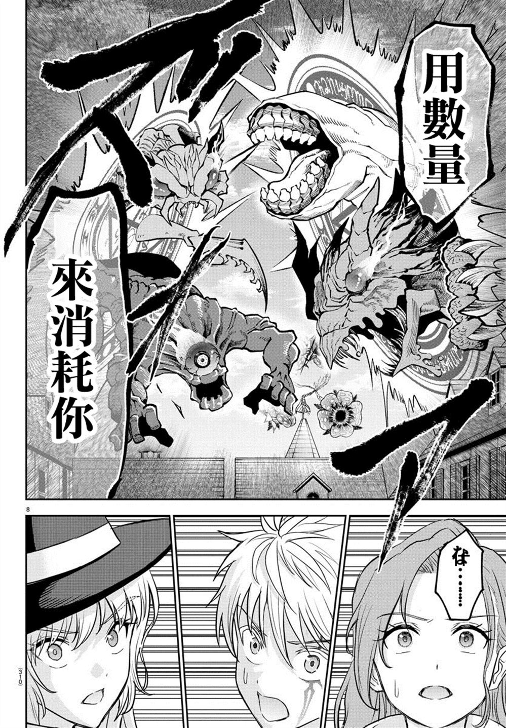第16话6