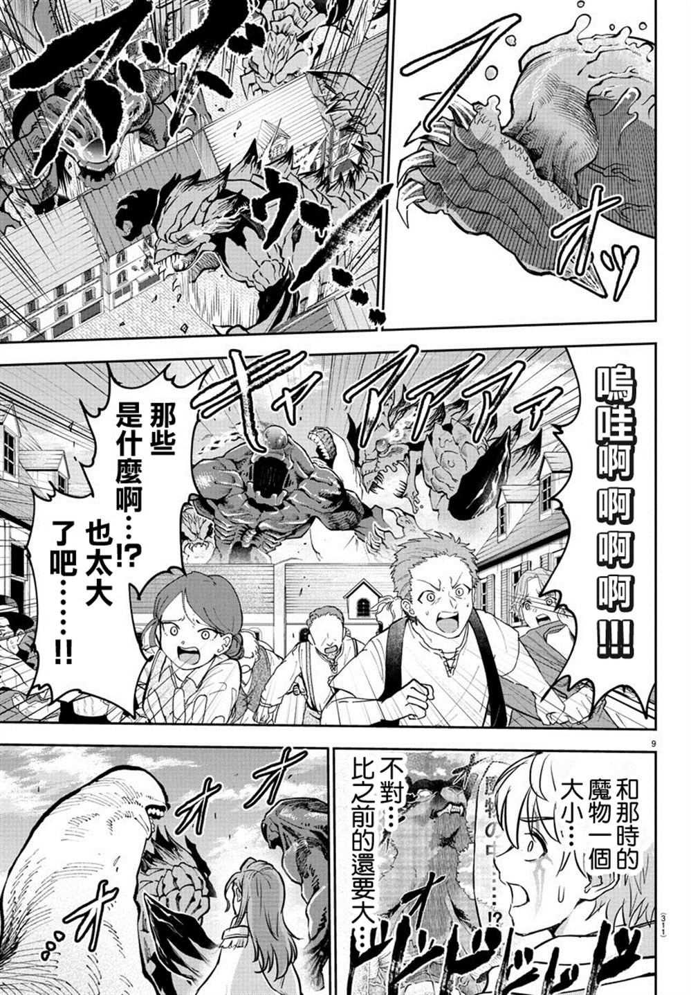 第16话7