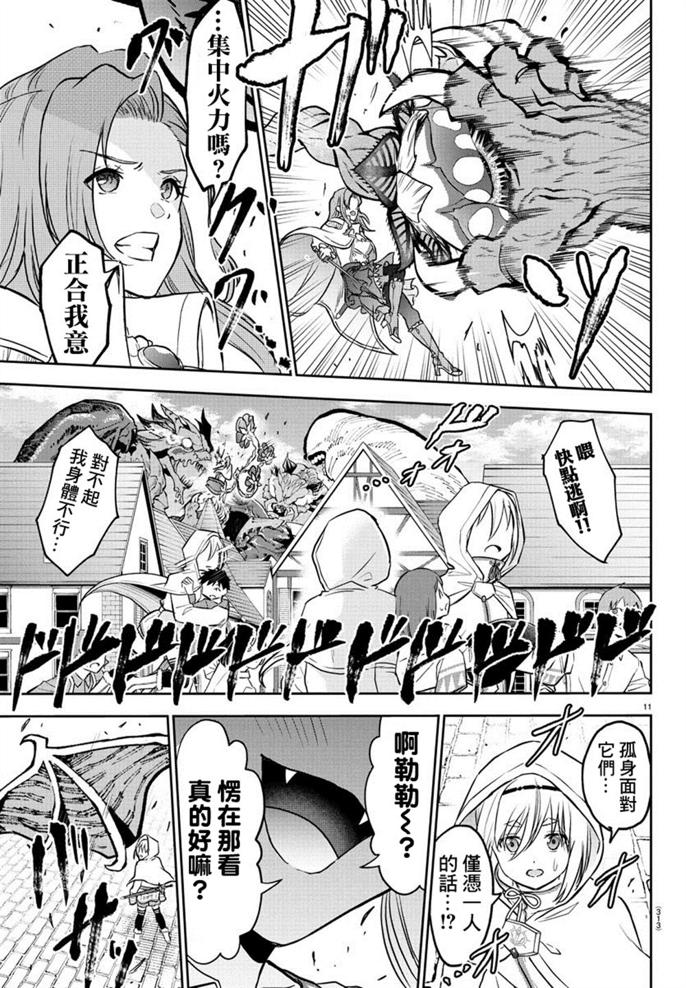 第16话9