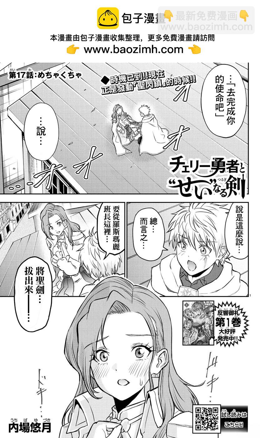 第17话1