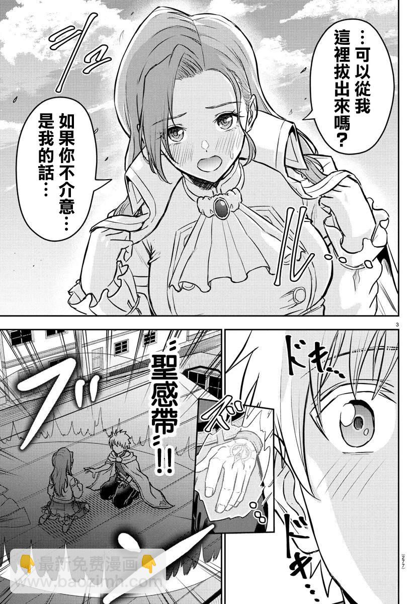 第17话3