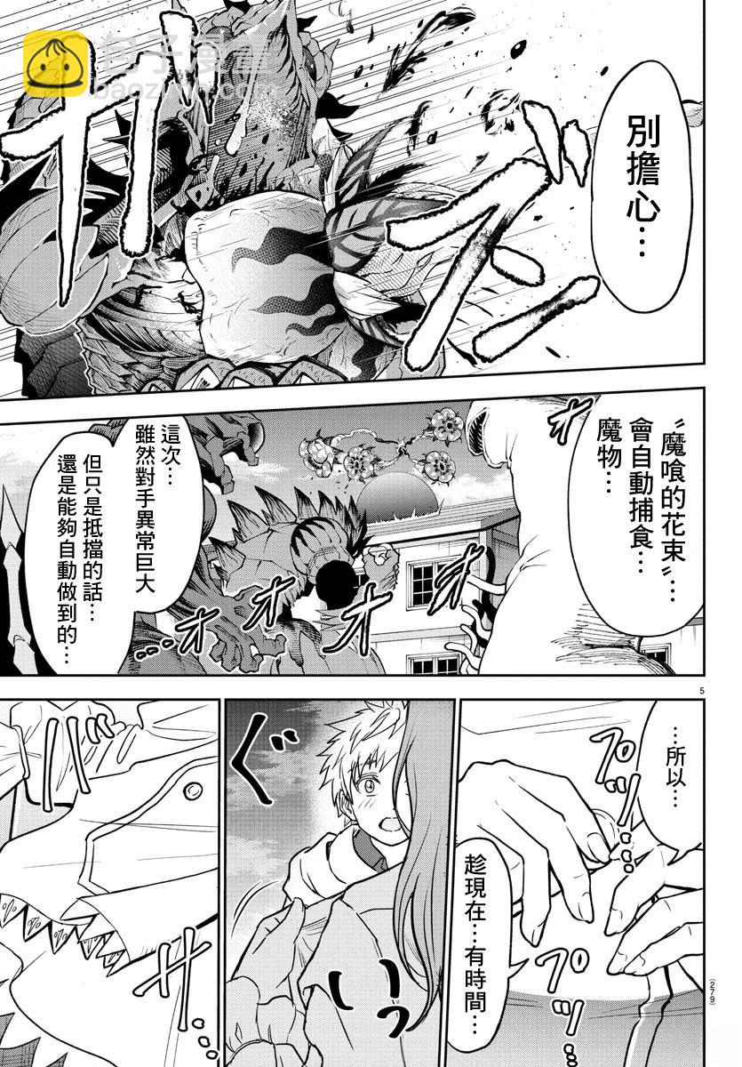 第17话5