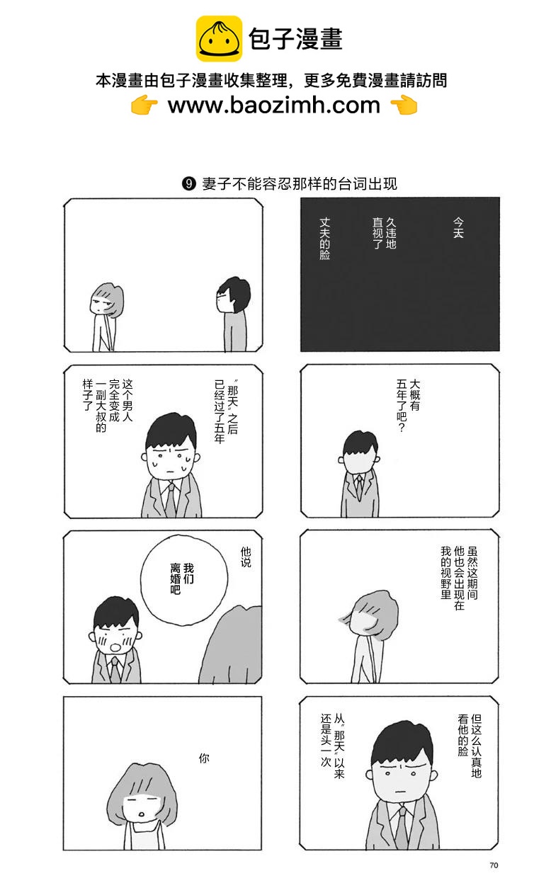第9话1