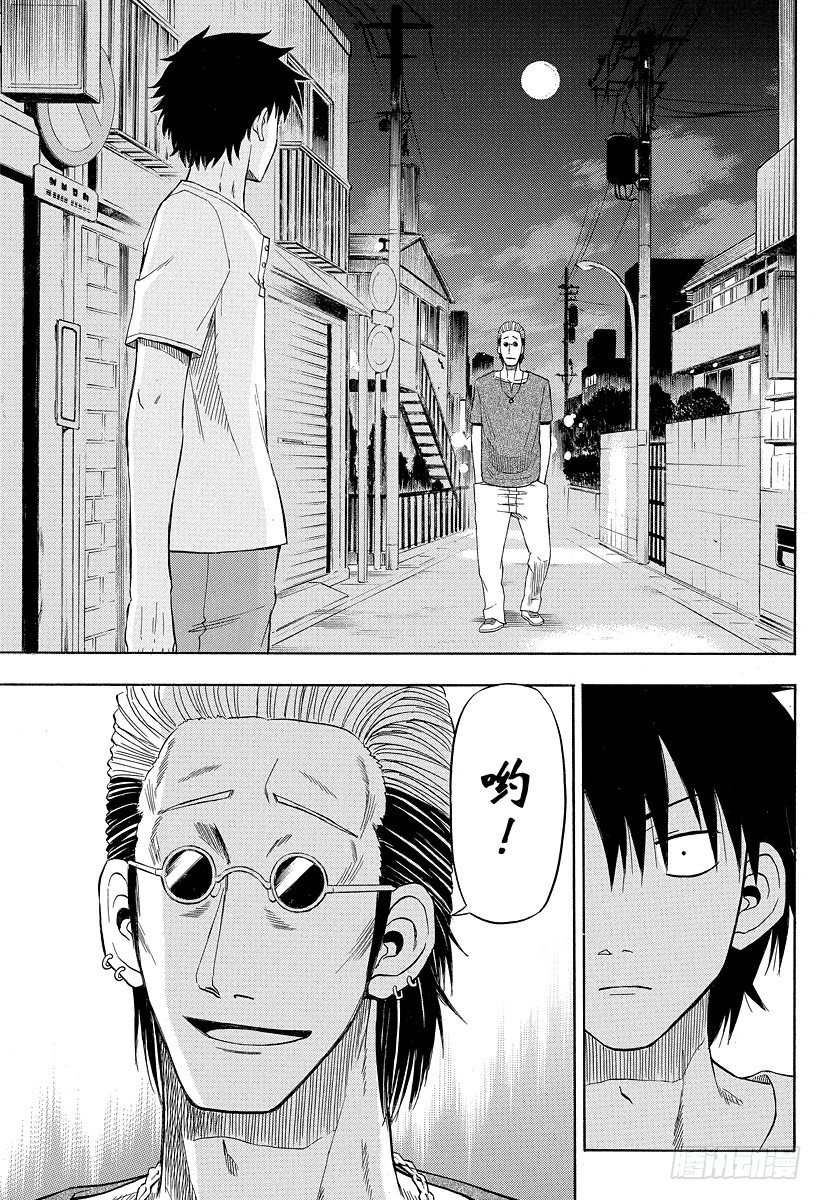 第24话 给我滚出去14