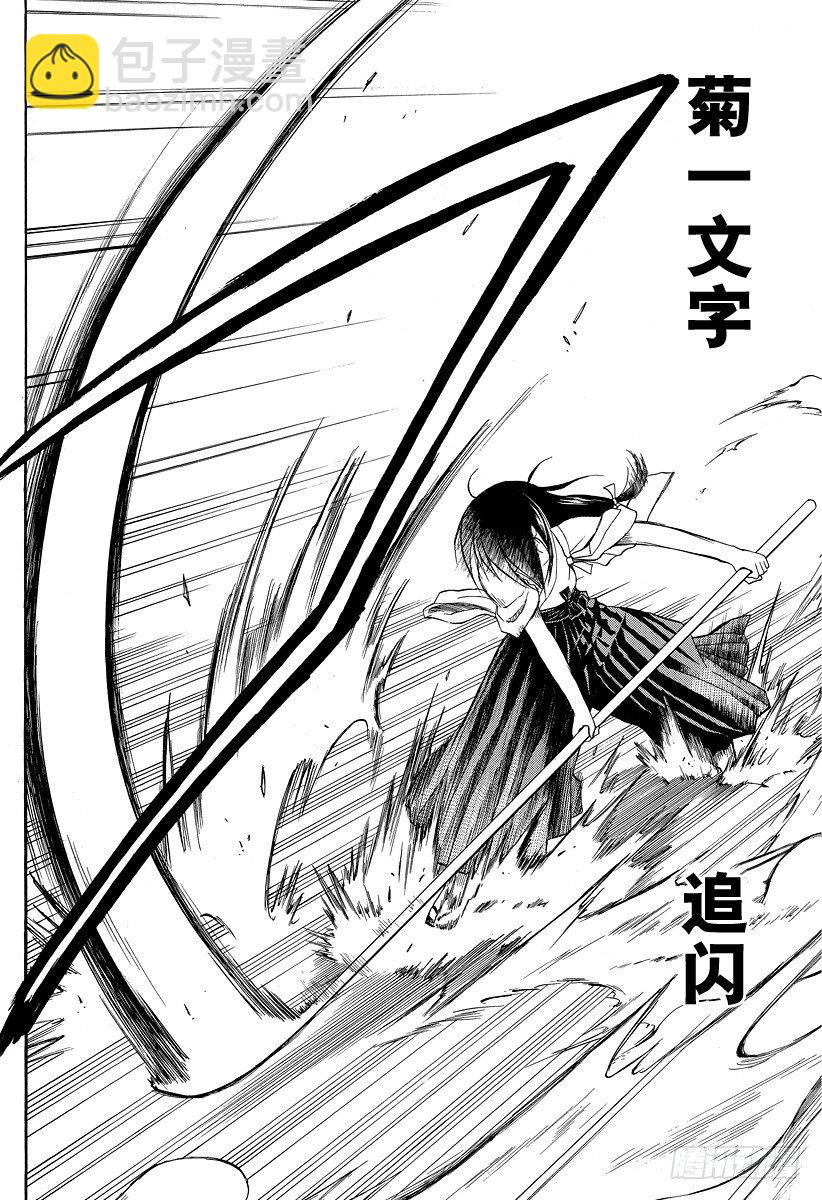 第32话 烟花和打架是石矢魔的特产11
