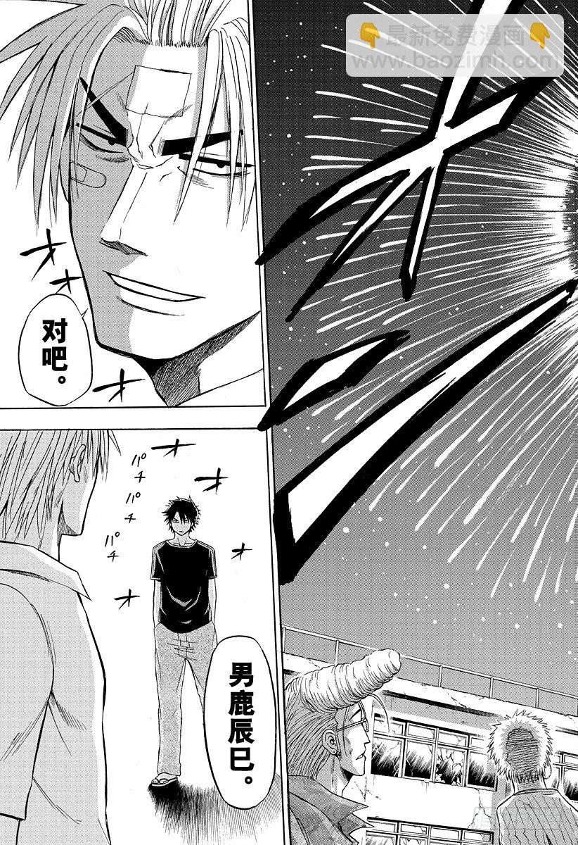 第32话 烟花和打架是石矢魔的特产18