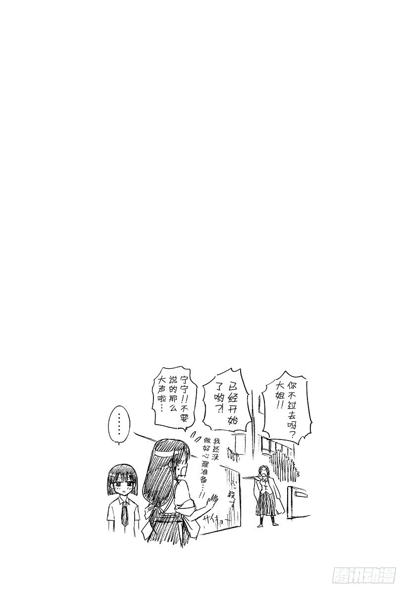 第32话 烟花和打架是石矢魔的特产19