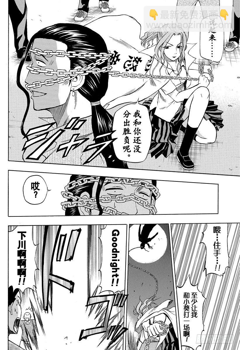 第32话 烟花和打架是石矢魔的特产5