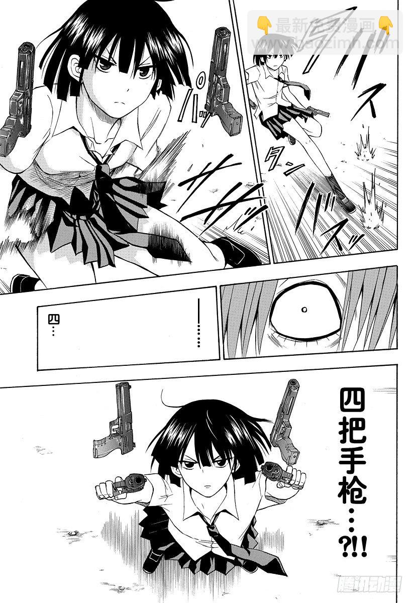 第32话 烟花和打架是石矢魔的特产8