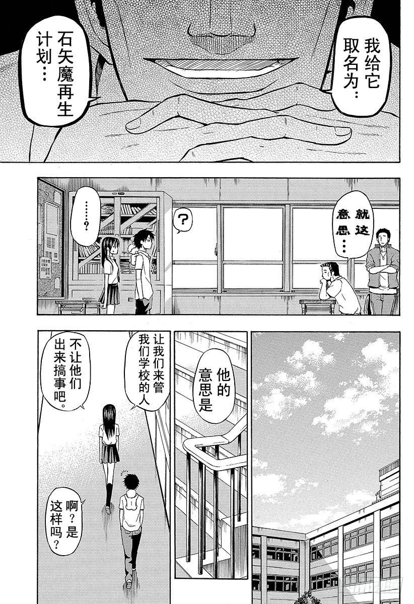 第51话 陪我一会儿10