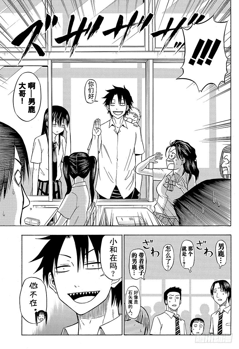 第51话 陪我一会儿14