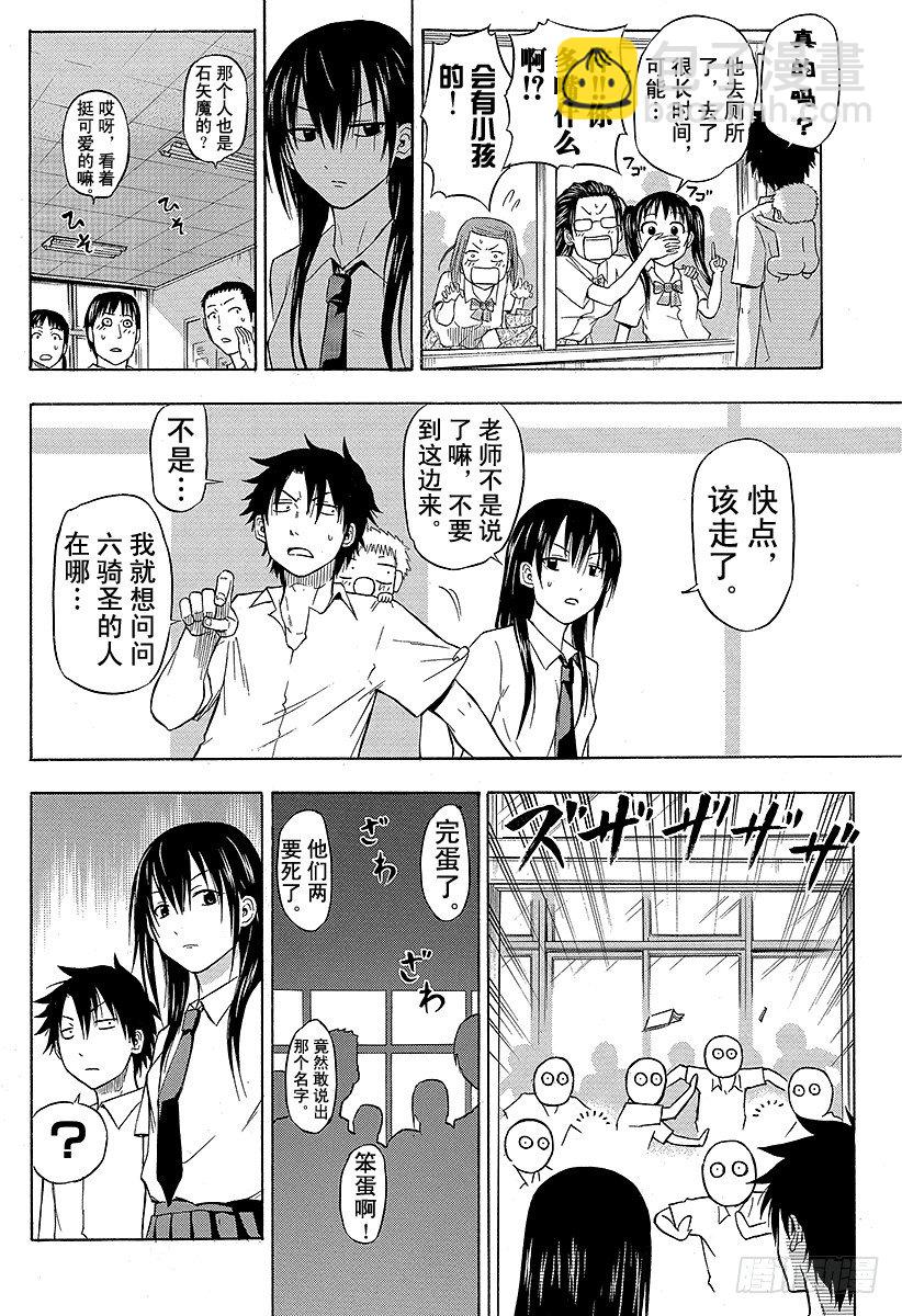 第51话 陪我一会儿15