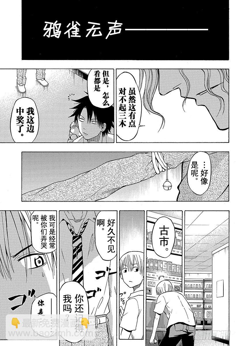 第51话 陪我一会儿16
