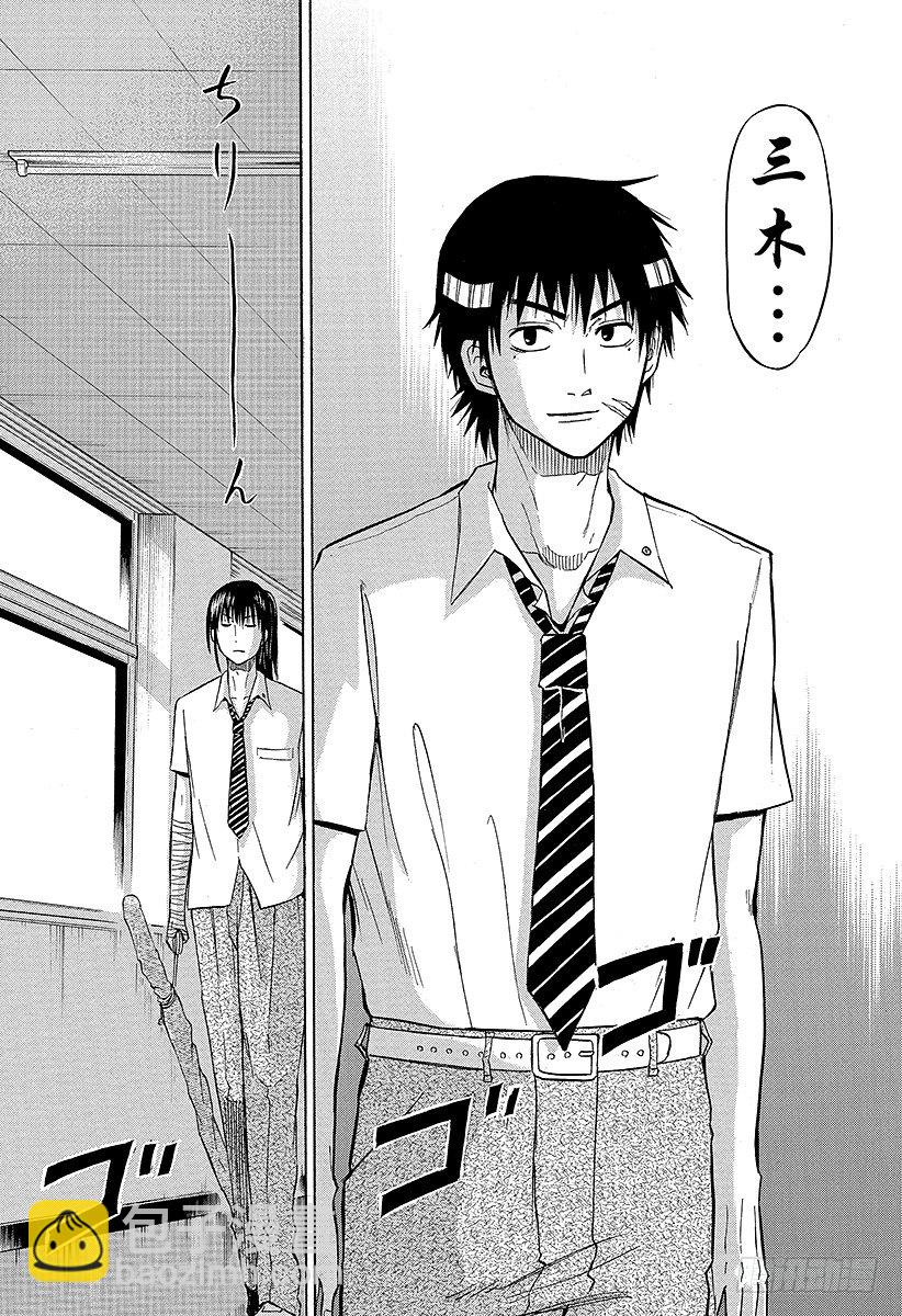 第51话 陪我一会儿17