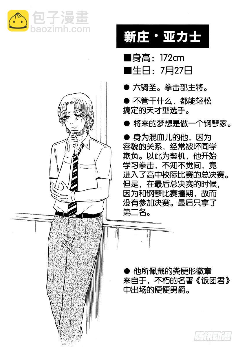 第51话 陪我一会儿19