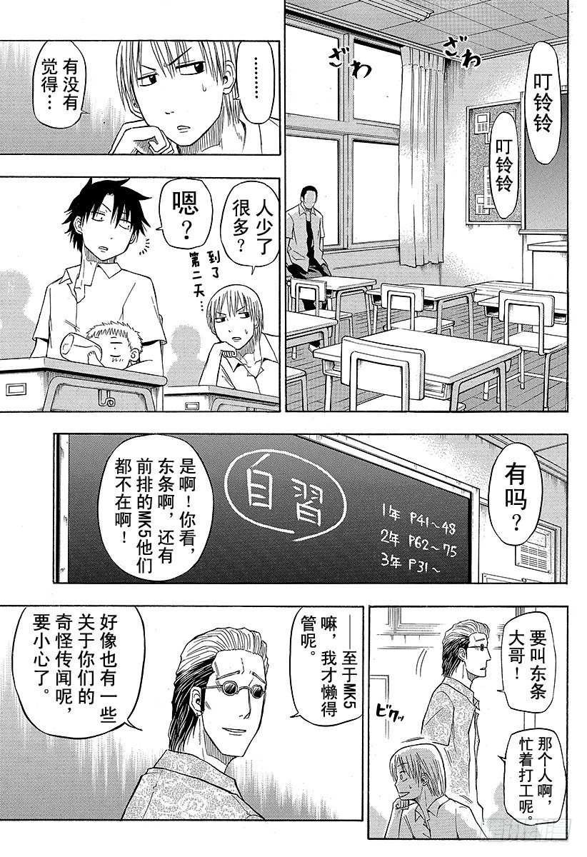 第51话 陪我一会儿2