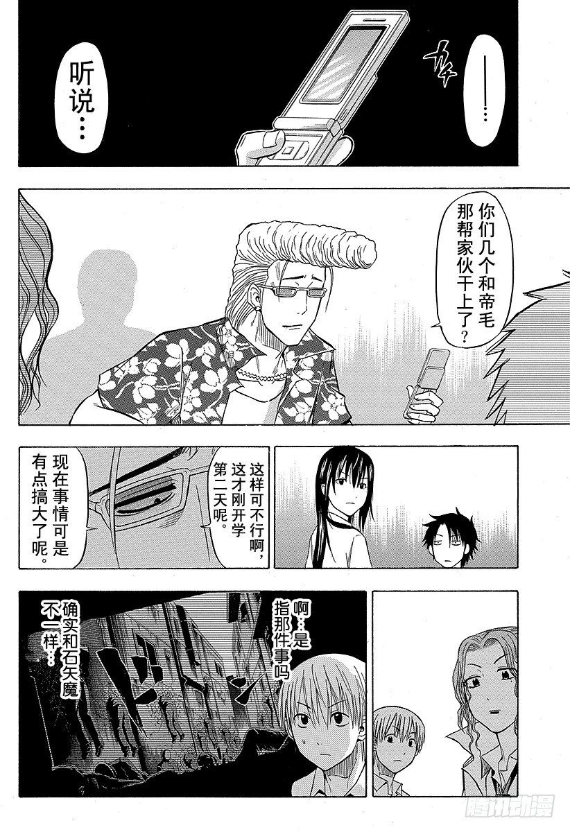 第51话 陪我一会儿7