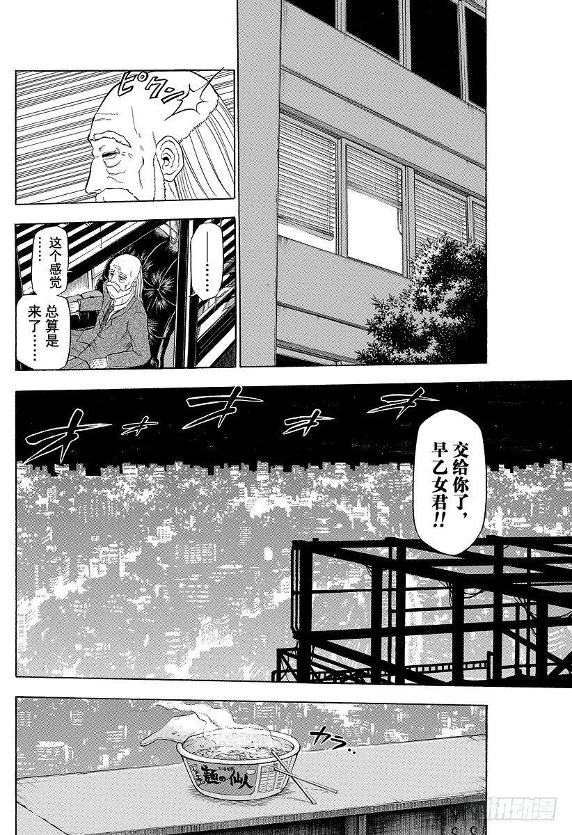 第84话 决斗！！1