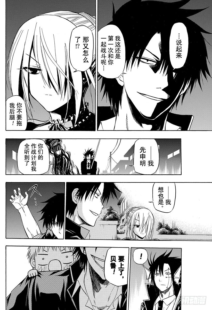 第84话 决斗！！11