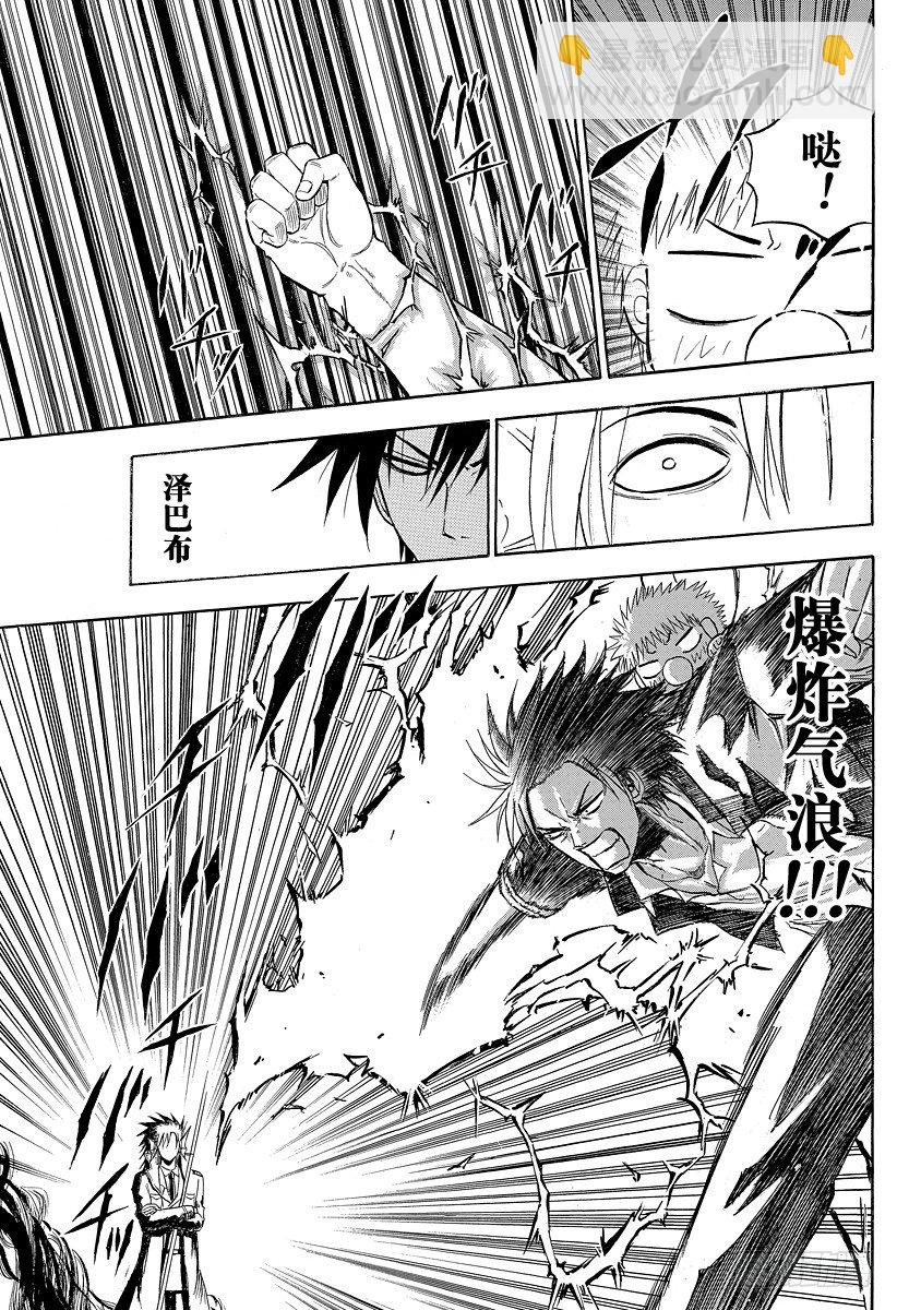 第84话 决斗！！12