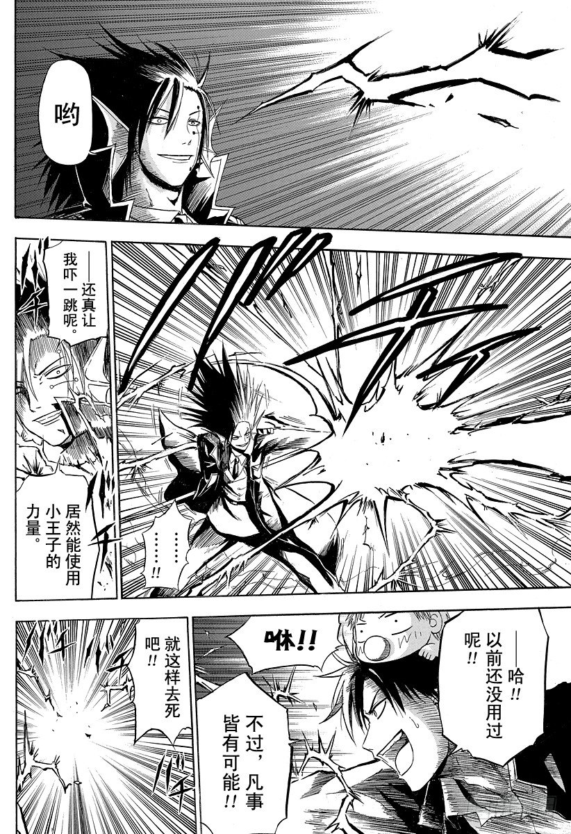 第84话 决斗！！13