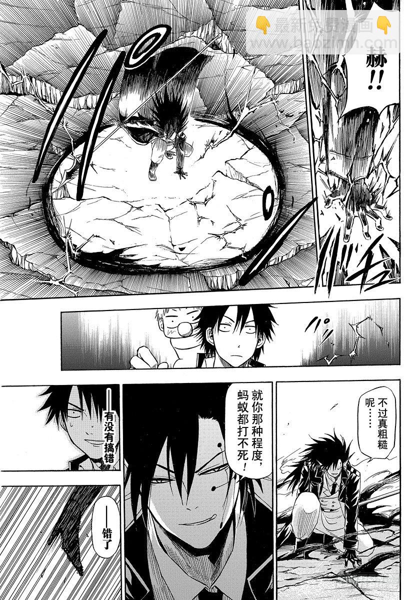第84话 决斗！！14