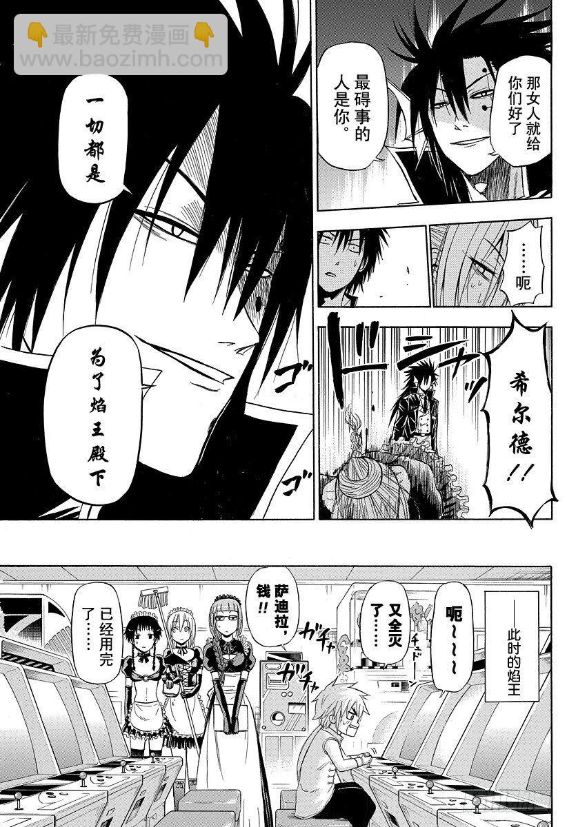 第84话 决斗！！18