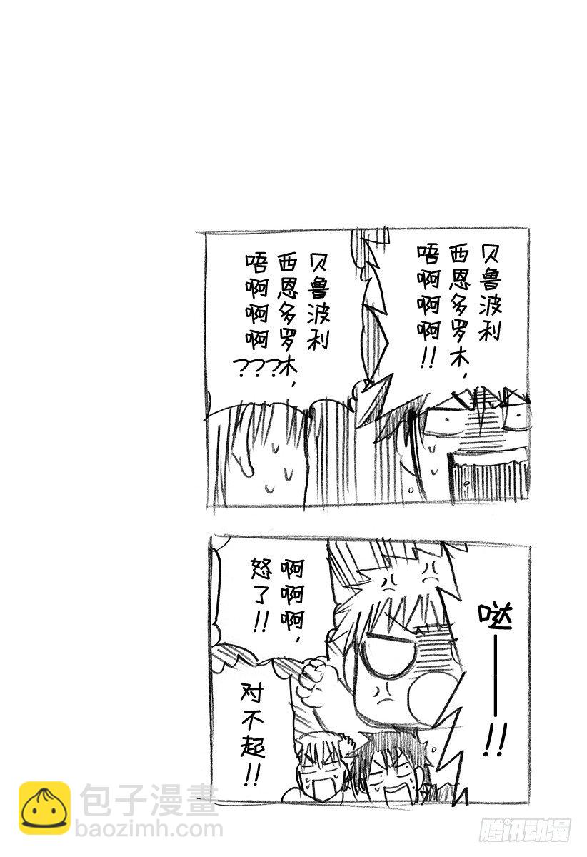 第84话 决斗！！19
