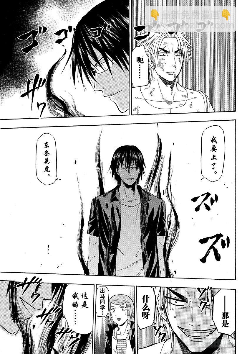 第84话 决斗！！2