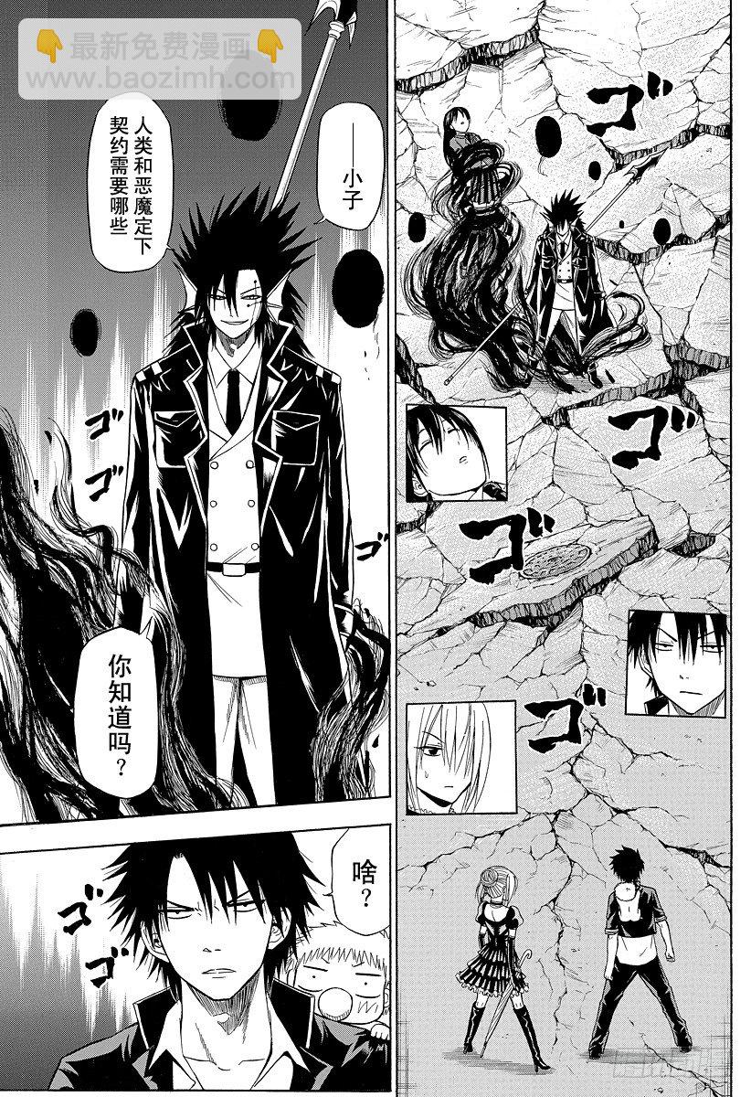 第84话 决斗！！4