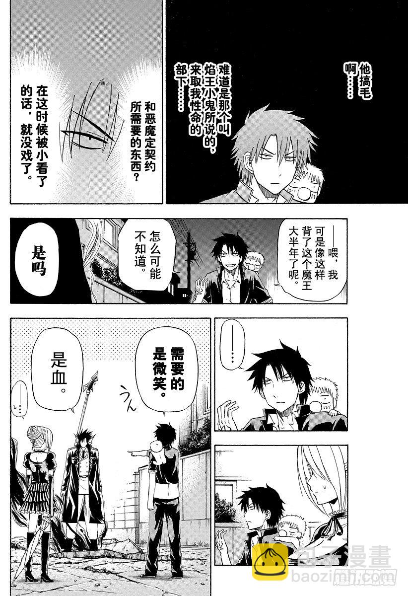 第84话 决斗！！5