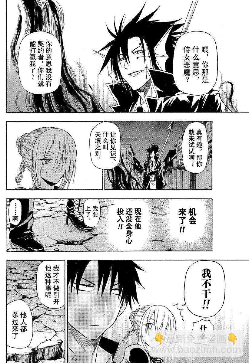 第84话 决斗！！7