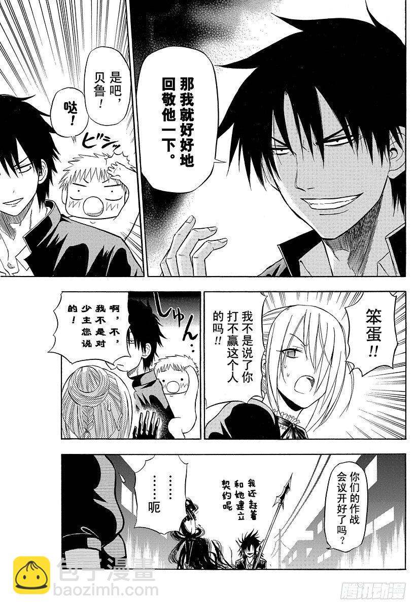 第84话 决斗！！8