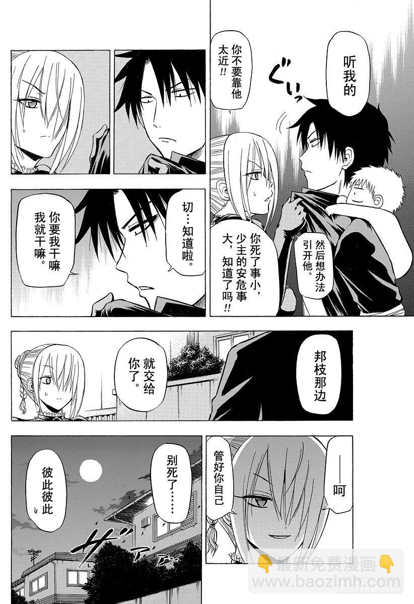 第84话 决斗！！9
