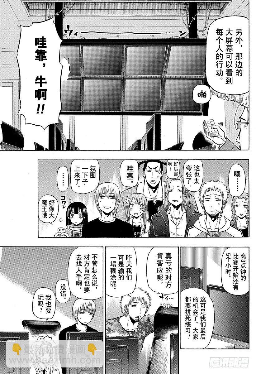 第96话 游戏较高下10