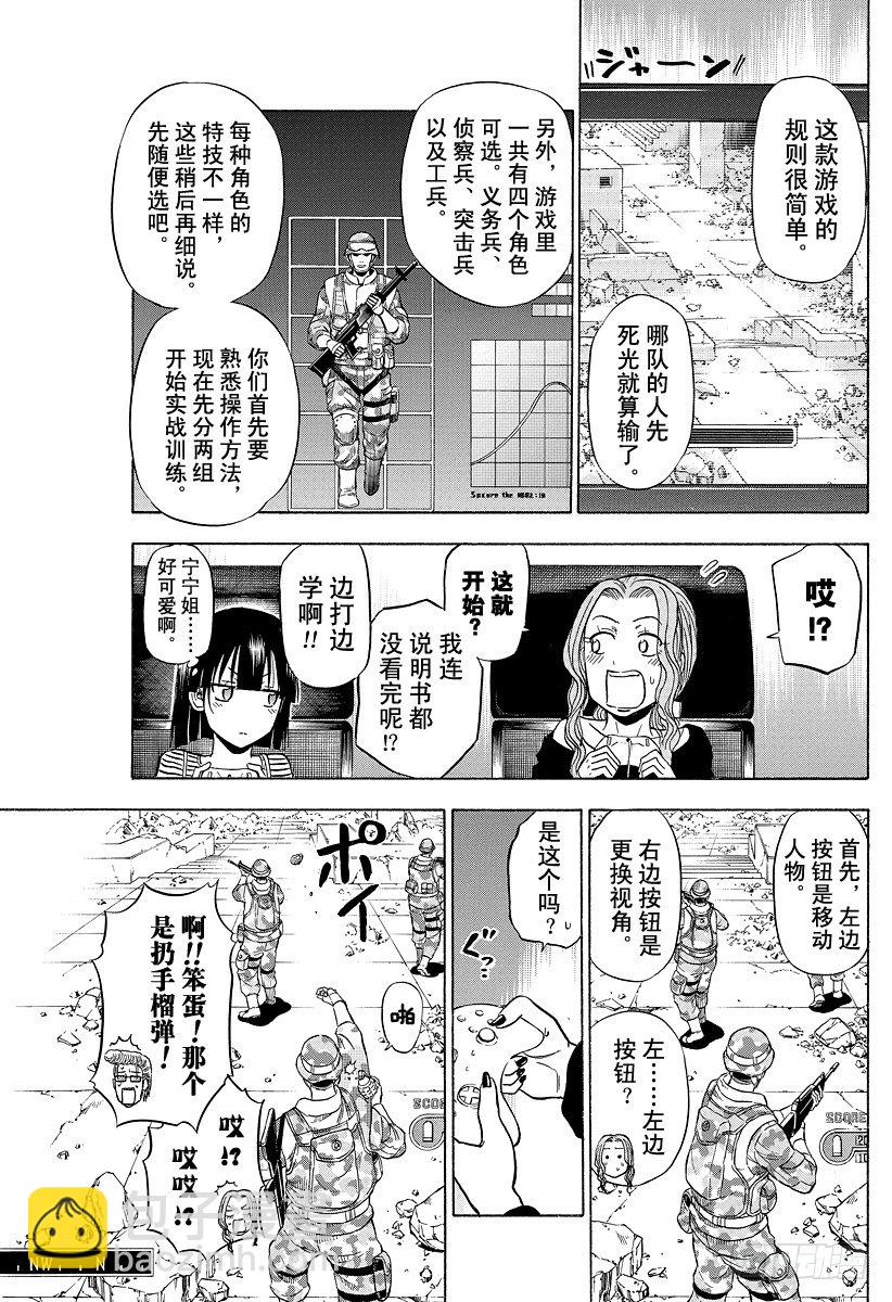 第96话 游戏较高下12