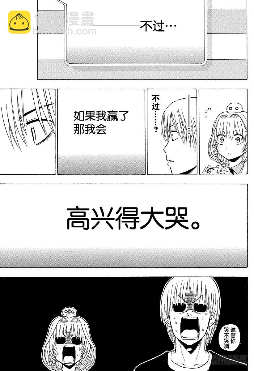 第96话 游戏较高下16