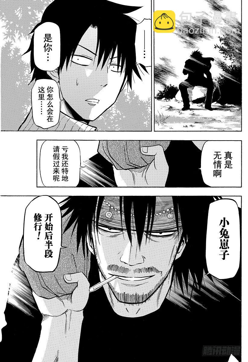 第96话 游戏较高下18