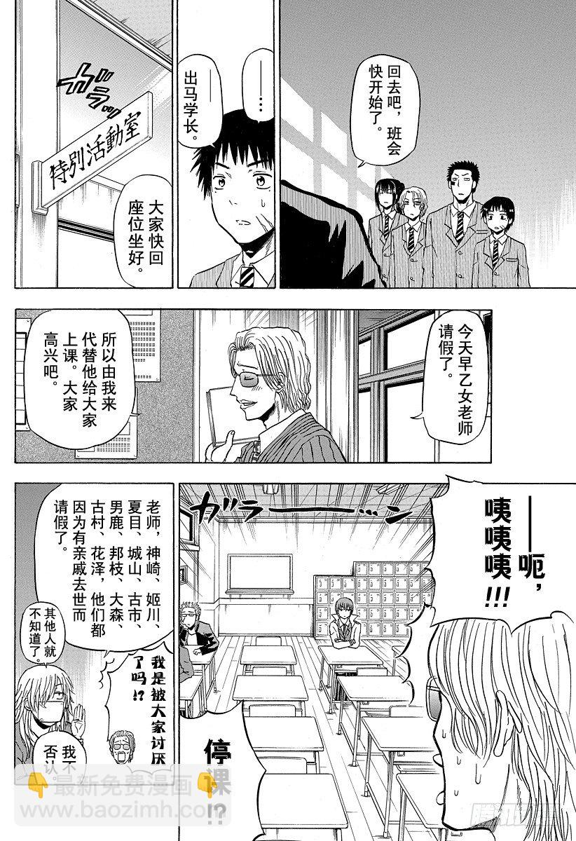 第96话 游戏较高下3